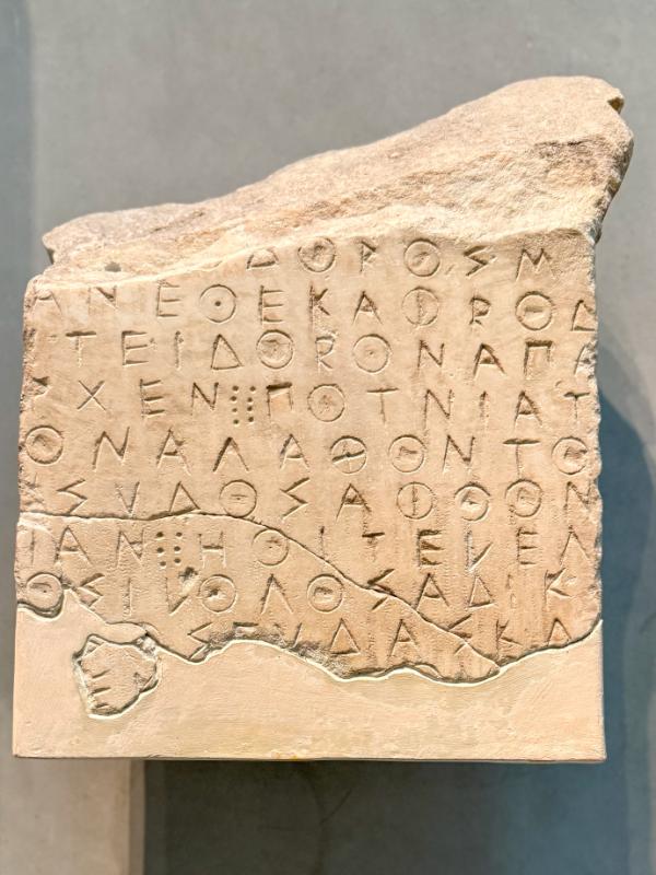 Fragment of an Ancient Greek inscription carved in stone